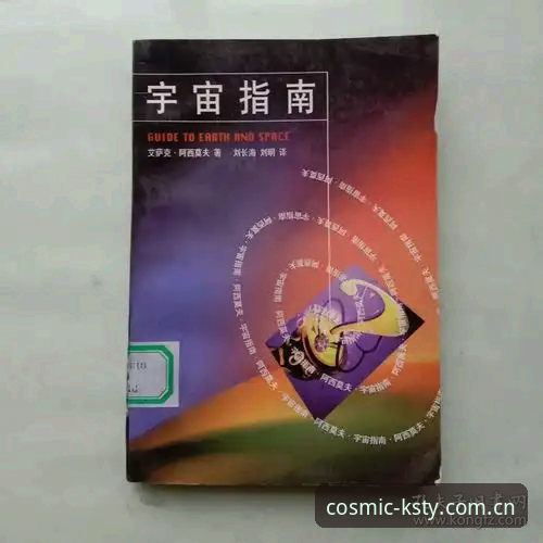 星空体育平台正版网址获取与使用完整指南