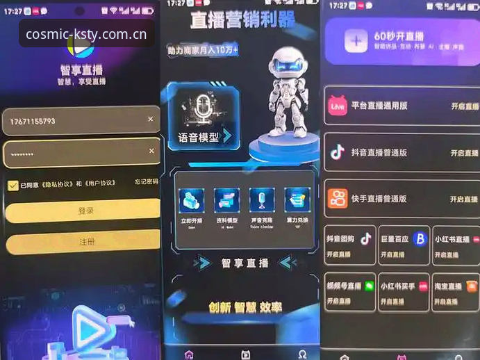 星空体育平台最新动态：2024年全球直播服务全面升级，用户观赛体验迎来质的飞跃