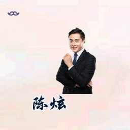 陈炫